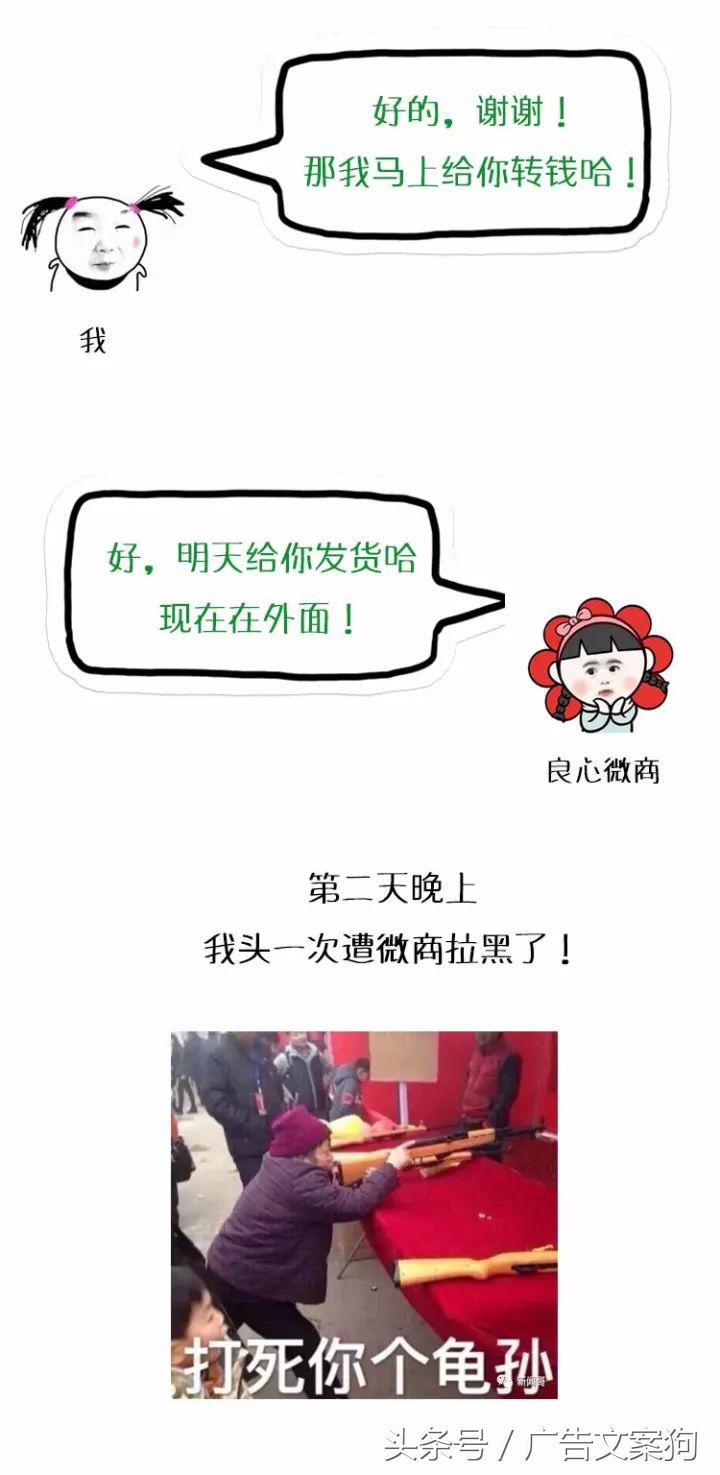 我心里有一句妈卖批不知当讲不当讲,送给所有微商