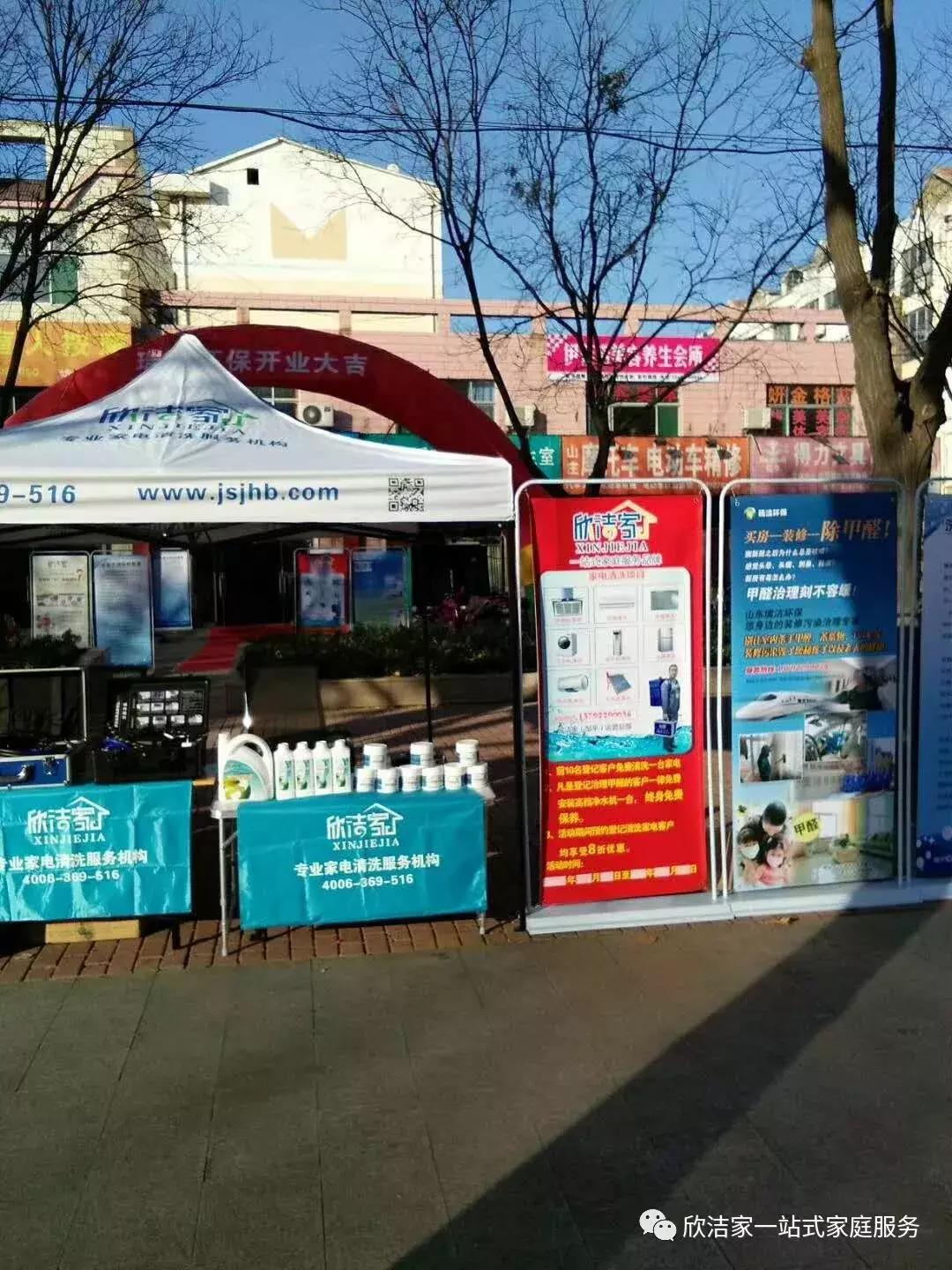 家电清洗行业加盟排行前十,家电清洗加盟项目投入多少