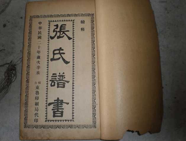 看够了“涵曦博轩”,瞧瞧农村人家的起名智慧,扑面的文化感啊