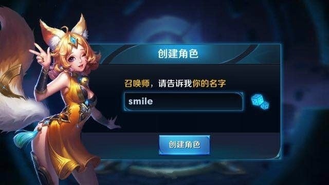 王者荣耀取名字最多几个字,王者荣耀取名字重复怎么办