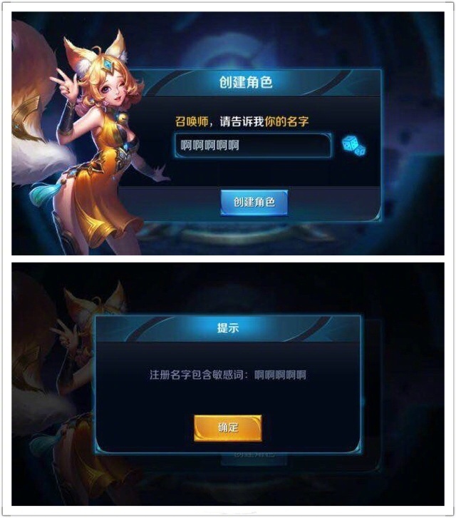 王者荣耀取名字最多几个字,王者荣耀取名字重复怎么办