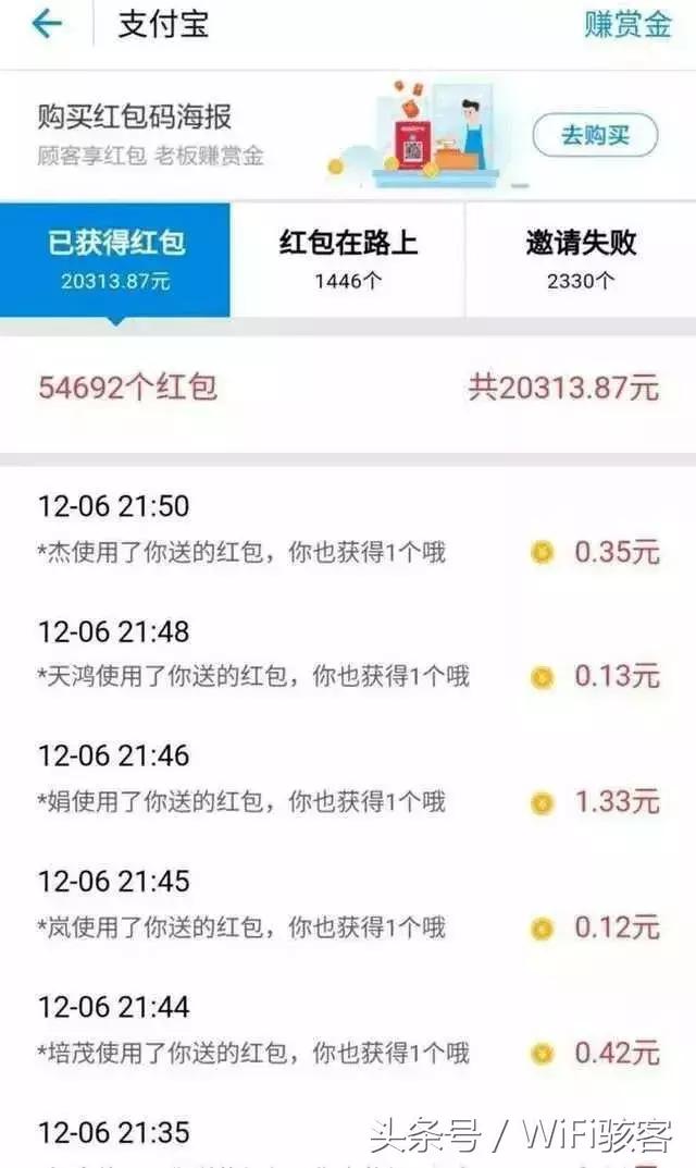 支付宝推广赚佣金真实收入,支付宝推广引流怎么做