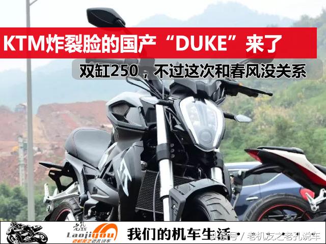 ktmduke最帅视频,ktm250炸裂脸