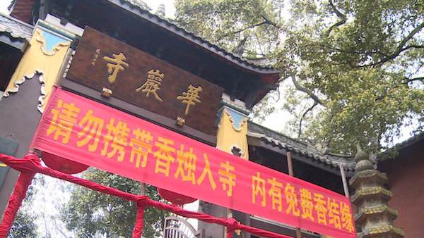 佛学视角:信众如何应对某些寺庙“借佛敛财”的行为