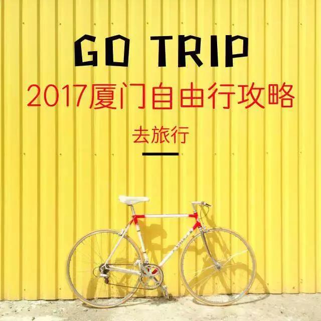 厦门自助游旅行攻略,厦门旅游攻略五日自助游攻略最新