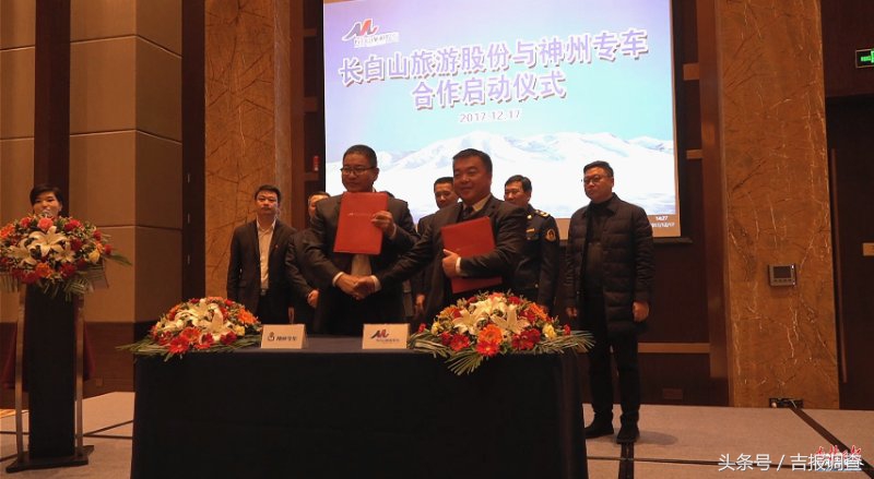 哇塞，神州专车服务“入伙”长白山：想去哪？网约专车伺候