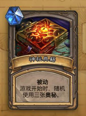 炉石冒险模式狗头人与地下世界,炉石传说地下城宝藏大全