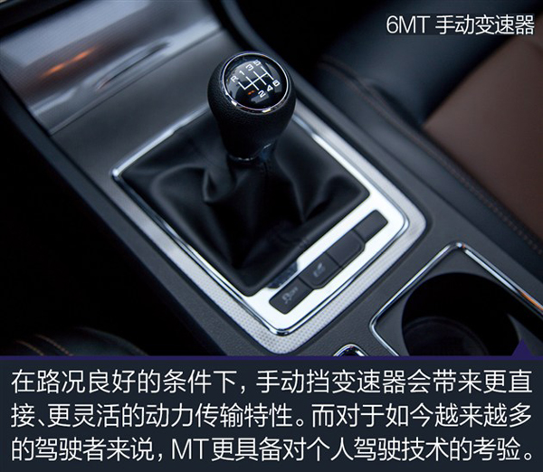 荣威i6驾乘体验,体验手动挡的乐趣