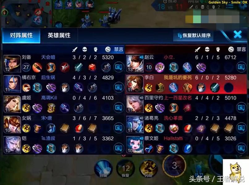 王者荣耀李白骚气视频,骚气的李白