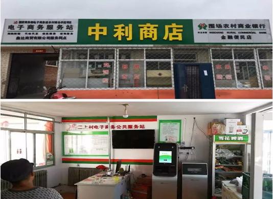 围场电商最新消息,威宁县农村电商发展现状