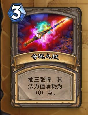 炉石冒险模式狗头人与地下世界,炉石传说地下城宝藏大全