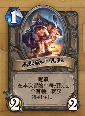 炉石冒险模式狗头人与地下世界,炉石传说地下城宝藏大全