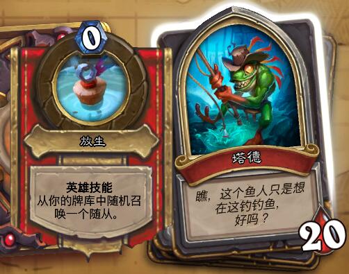 炉石冒险模式狗头人与地下世界,炉石传说地下城宝藏大全