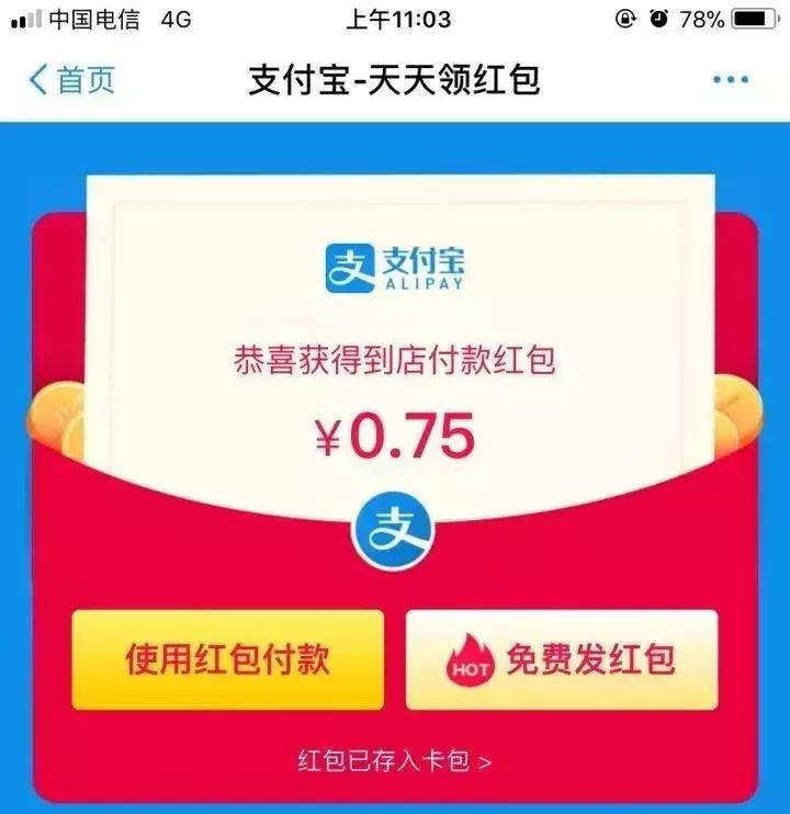 「平安守护」微信群里疯狂转发的“支付宝扫码领红包”是*局骗**?!真相原来是……