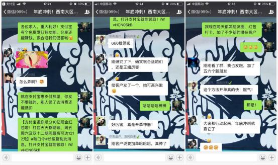 微商即猎场，牛人们发红包不仅免费还能赚钱！快来解锁新姿势！