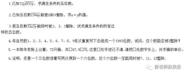 数的整除做题技巧,1到100能被12整除的数