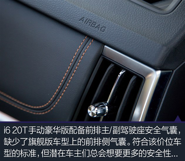 荣威i6驾乘体验,体验手动挡的乐趣