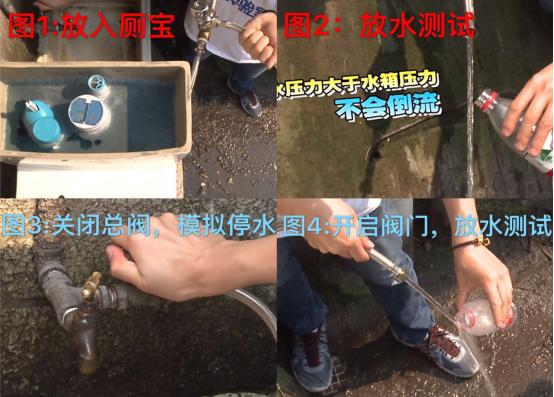 辟谣马桶水回流到自来水管,马桶水会倒流入自来水管怎么回事