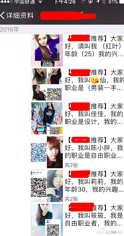 老匡:手把手教你,1个人,1部手机,每天加500粉丝!