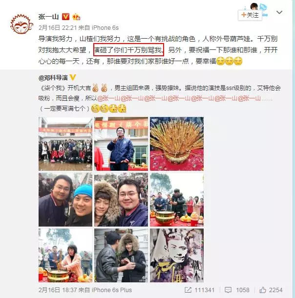 《柒个我》口碑差，但张一山不用背锅