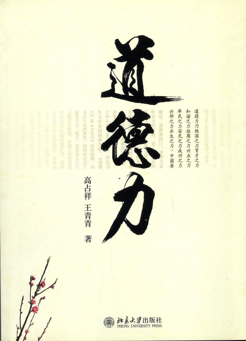 了解日本，打败日本之——中国对日本的影响