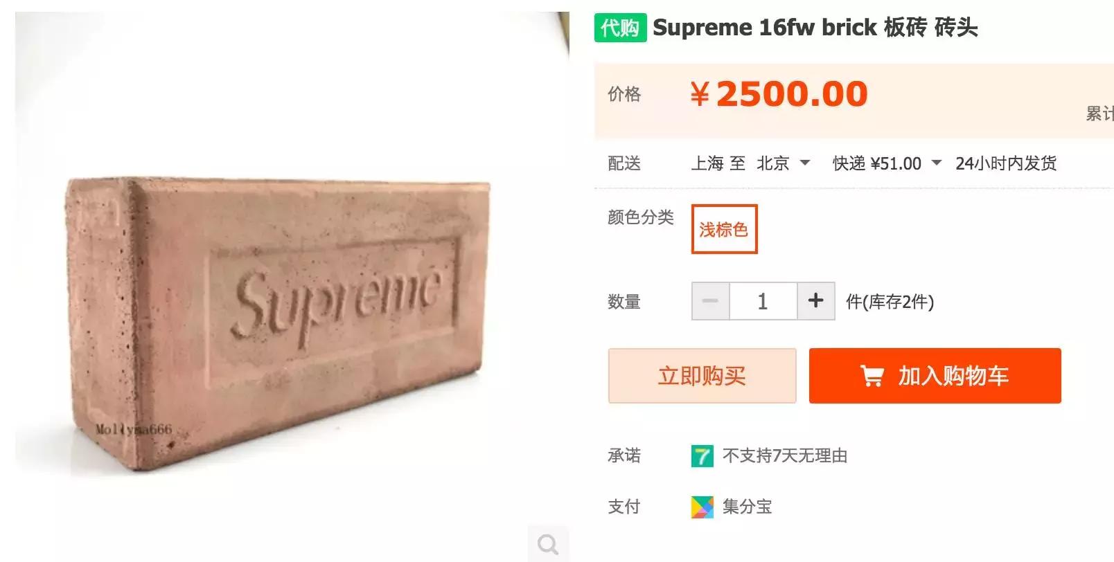 回形针马桶,2000块钱的回形针