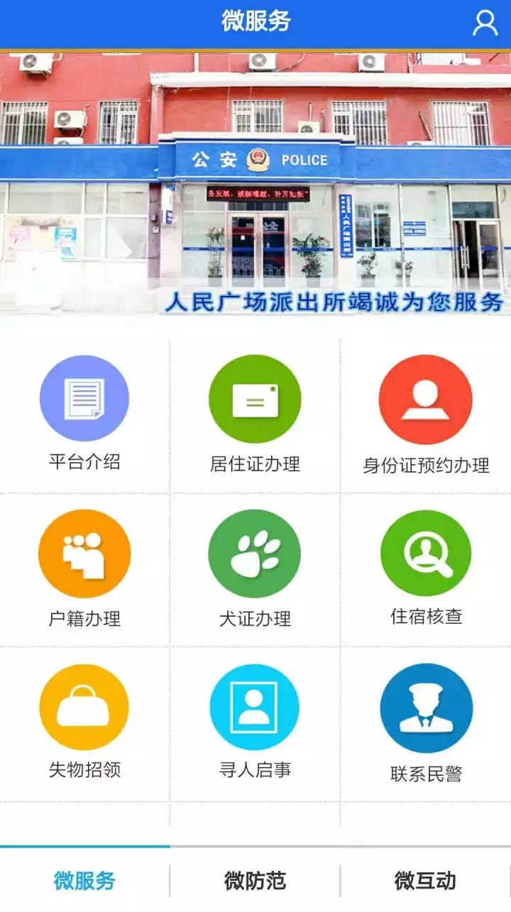 大连居住证可以享受什么待遇,大连西岗区办理居住证在哪办理