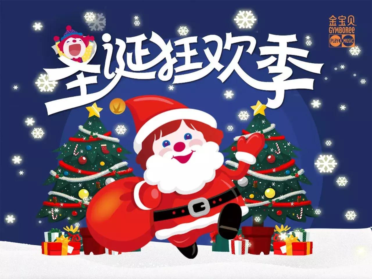 圣诞节武汉活动攻略,武汉圣诞节套餐