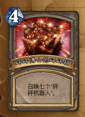 炉石冒险模式狗头人与地下世界,炉石传说地下城宝藏大全