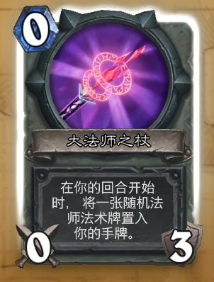 炉石冒险模式狗头人与地下世界,炉石传说地下城宝藏大全