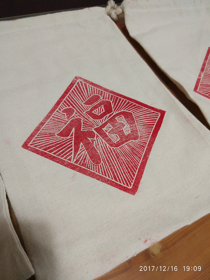 纯手工制作，中国春节传统民俗“福到”！“福袋”！