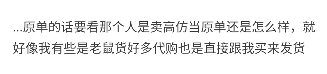 淘宝代购有哪些套路可靠,原单微商和奥莱代购哪一个更好