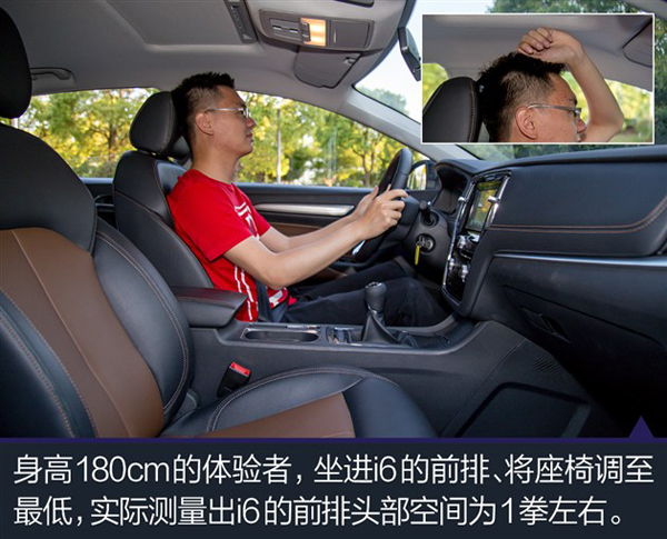 荣威i6驾乘体验,体验手动挡的乐趣