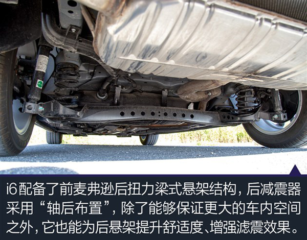 荣威i6驾乘体验,体验手动挡的乐趣