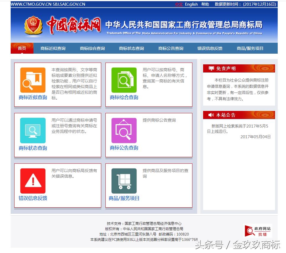 商标怎样查询？怎么查商标是否已经被别人注册过？商标查询教程