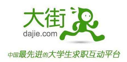 15大招聘网站优劣势,让求职者少走弯路,拒绝被骗!(值得收藏)