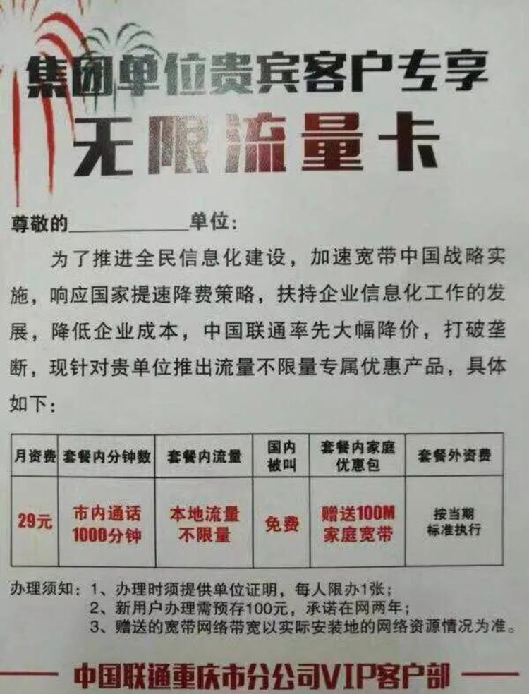 王卡为什么不免流qq浏览器了,腾讯王卡qq浏览器看头条免流吗