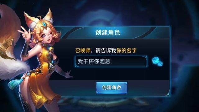 王者荣耀取名字最多几个字,王者荣耀取名字重复怎么办