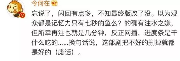 吐槽九州海上牧云记,海上牧云记皇帝被嘲笑