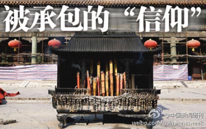 佛学视角:信众如何应对某些寺庙“借佛敛财”的行为