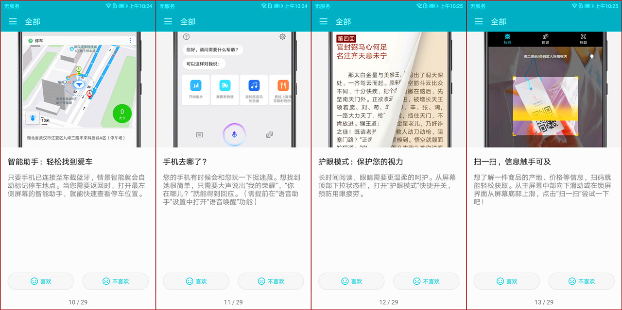 荣耀v10售价发布,荣耀v10在2022年还值得买吗