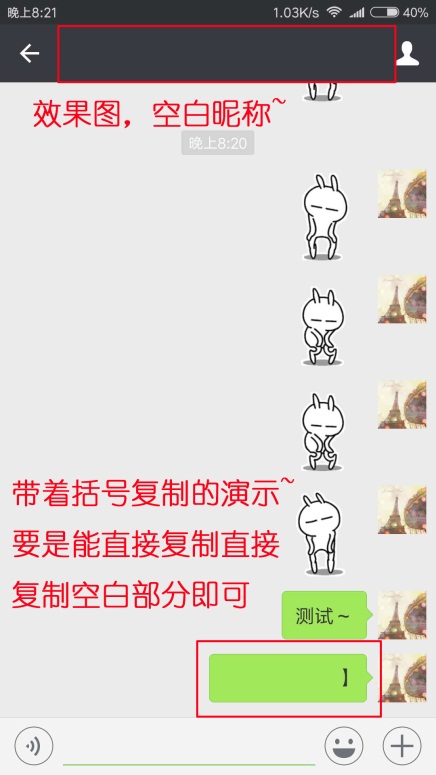 怎么设置微信空白头像空白名,微信空白昵称和空白头像怎么弄