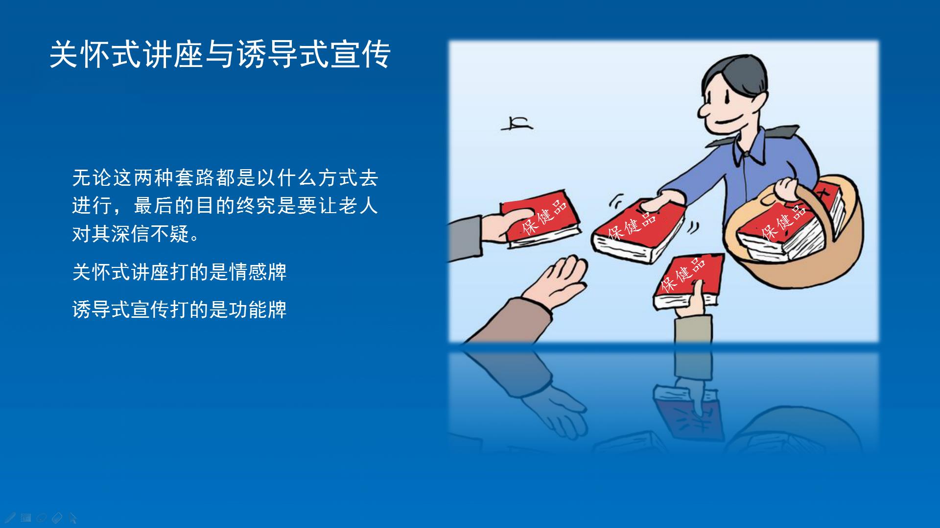 老年人老是相信保健品怎么回事,老人特别相信卖保健品的怎么办