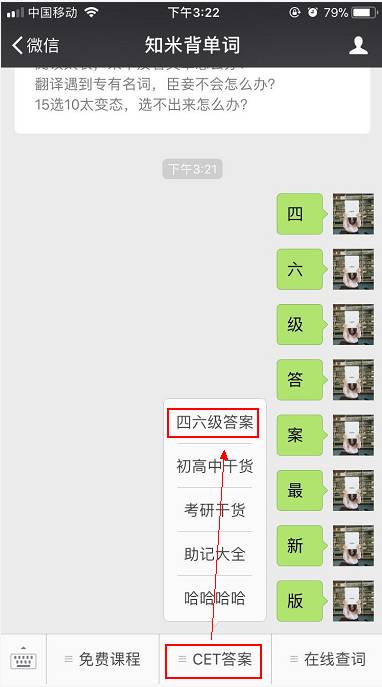 关于四六级的吐槽,今年四六级吐槽