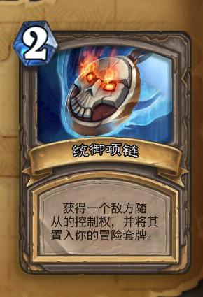 炉石冒险模式狗头人与地下世界,炉石传说地下城宝藏大全