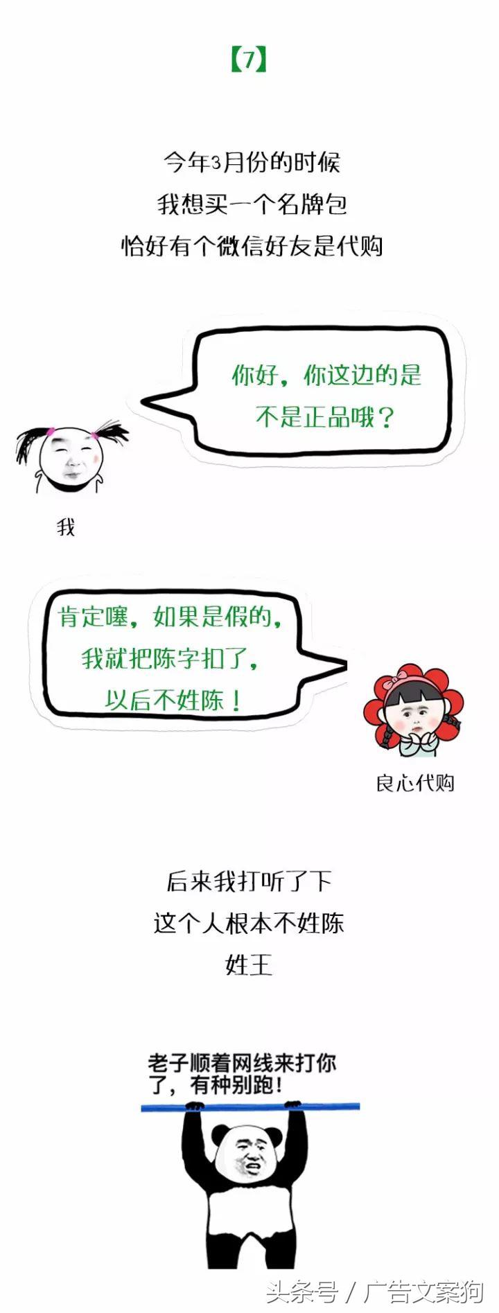 我心里有一句妈卖批不知当讲不当讲,送给所有微商