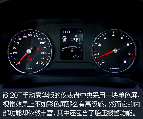 荣威i6驾乘体验,体验手动挡的乐趣