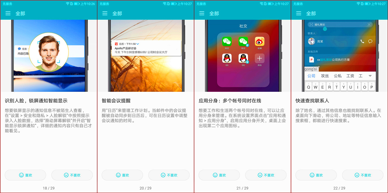 荣耀v10售价发布,荣耀v10在2022年还值得买吗