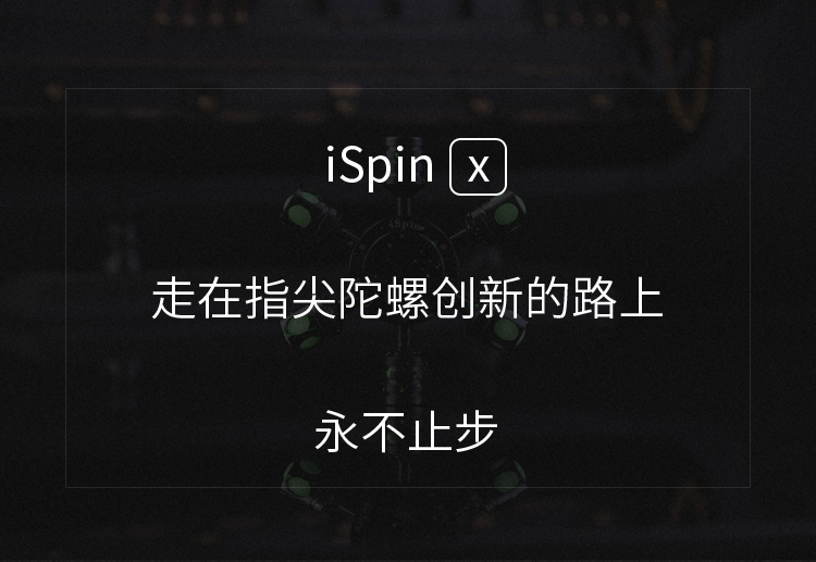 发光指尖陀螺限量版黑科技,发光炫酷指尖陀螺开箱