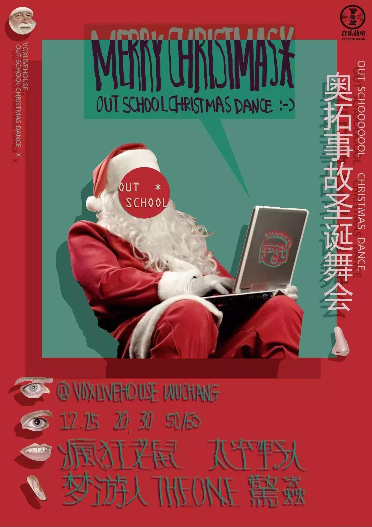 圣诞节武汉活动攻略,武汉圣诞节套餐